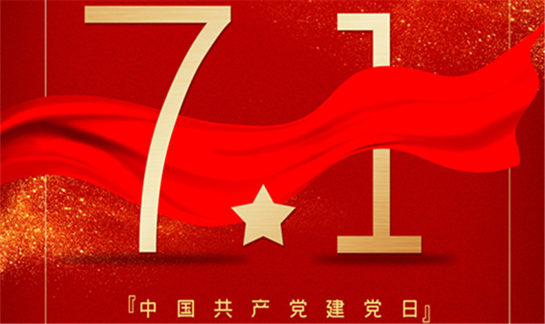 不（bú）忘初心、砥礪前（qián）行