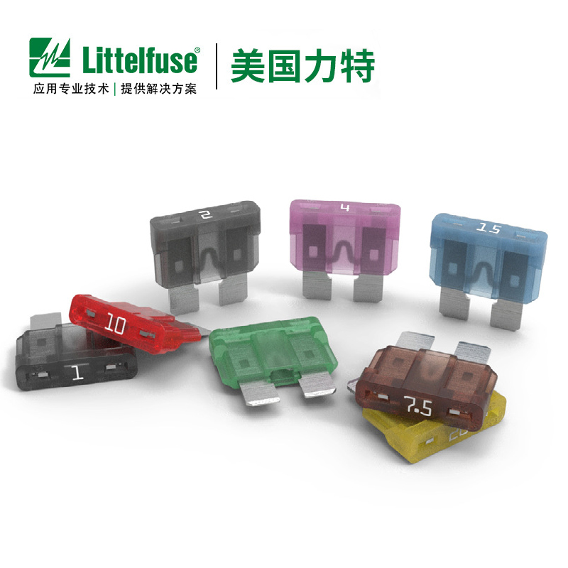 Littelfuse力特汽車保險絲0287中號汽車保險絲插片30a車用保險片