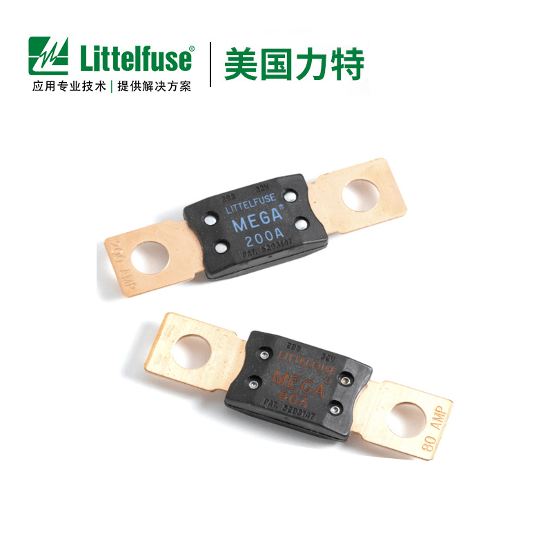 Littelfuse力特保險絲0298 MEGA螺栓叉栓式保（bǎo）險絲（sī）片32V汽車保（bǎo）險絲