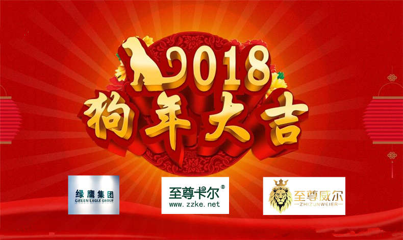 好棚旺財，金狗賀歲，91视频福利，與你共（gòng）度（dù）春節