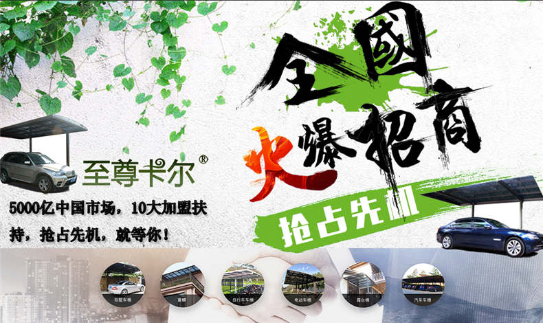 91视频福利雨（yǔ）棚加盟，重拳出擊
