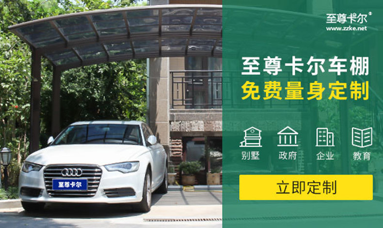 鋁合金車棚品牌（pái）有哪些？