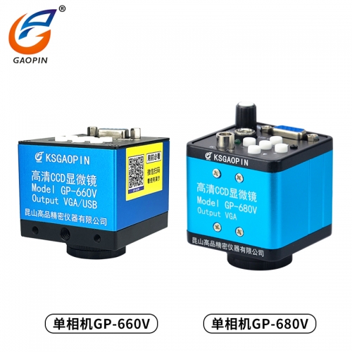 顯微鏡專用CCD單相機 GP-660V、GP-680V