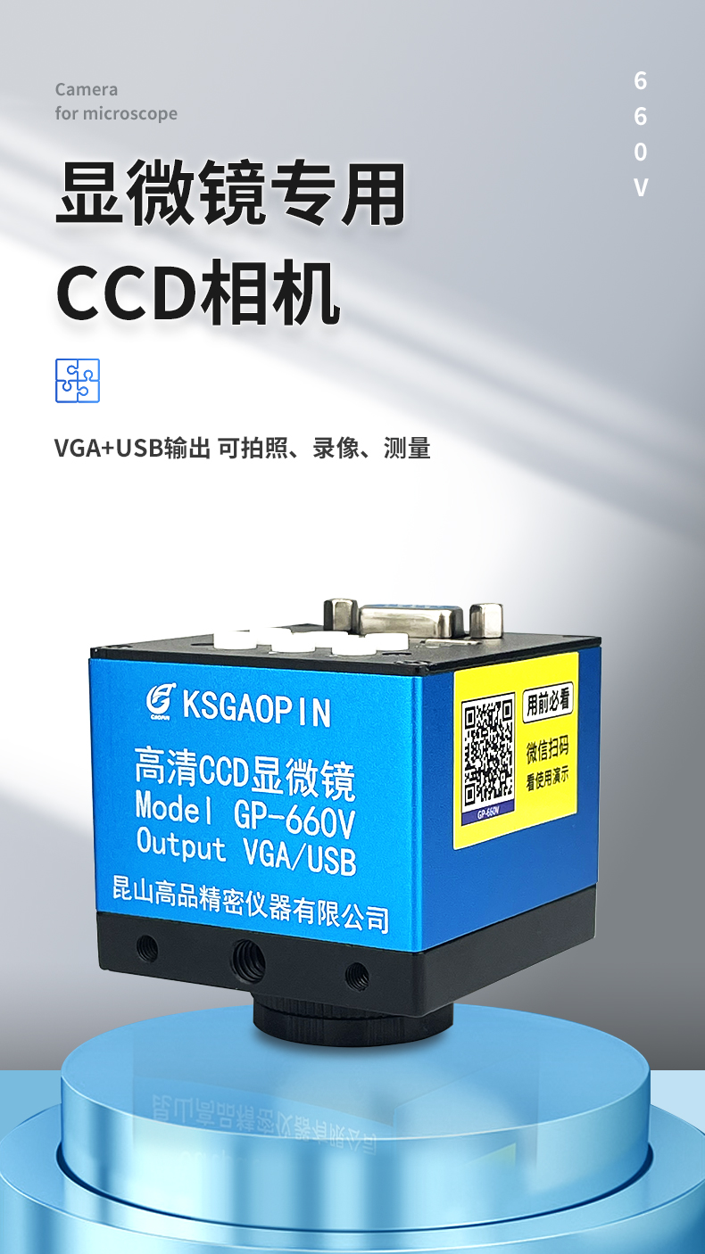 新款660V-CCD詳情_01.jpg