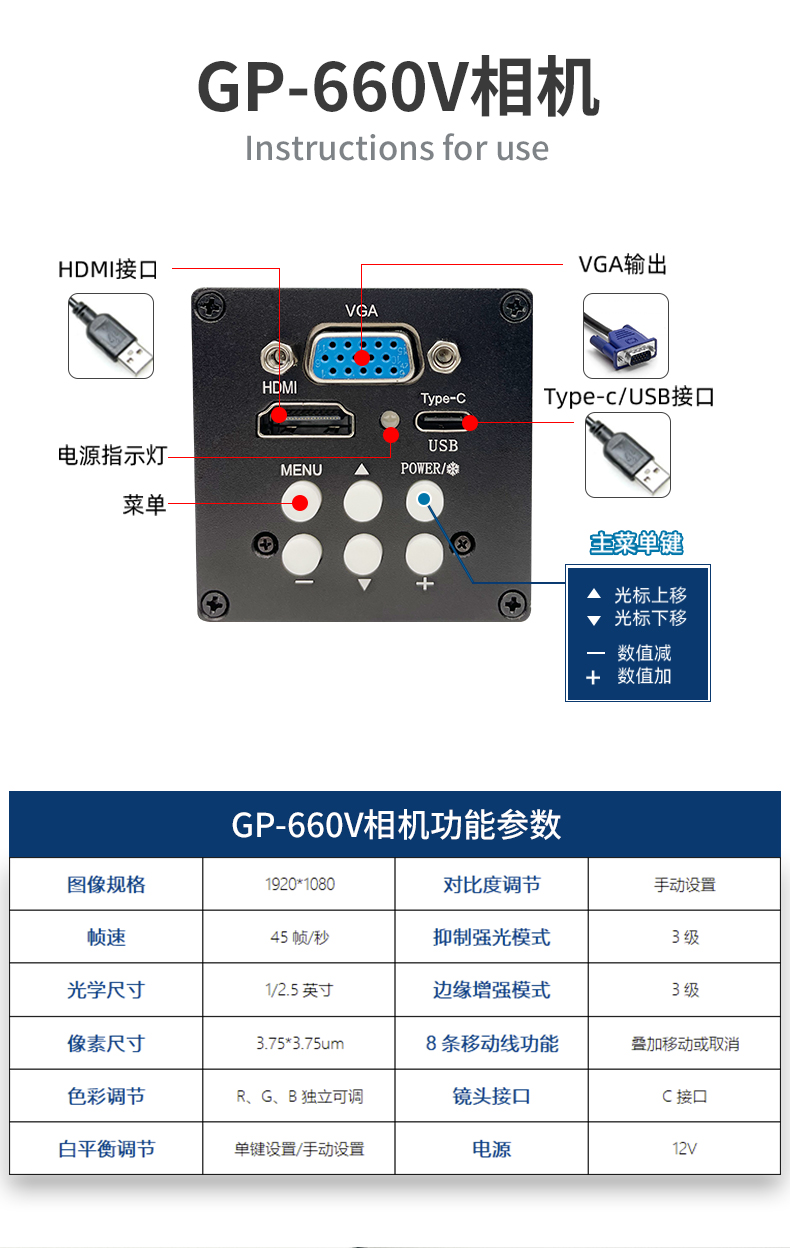 新款660V-CCD詳情（qíng）_03.jpg