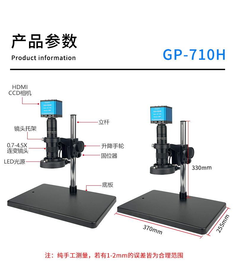 GP-710H-4K電子顯微鏡詳（xiáng）情頁_12.jpg